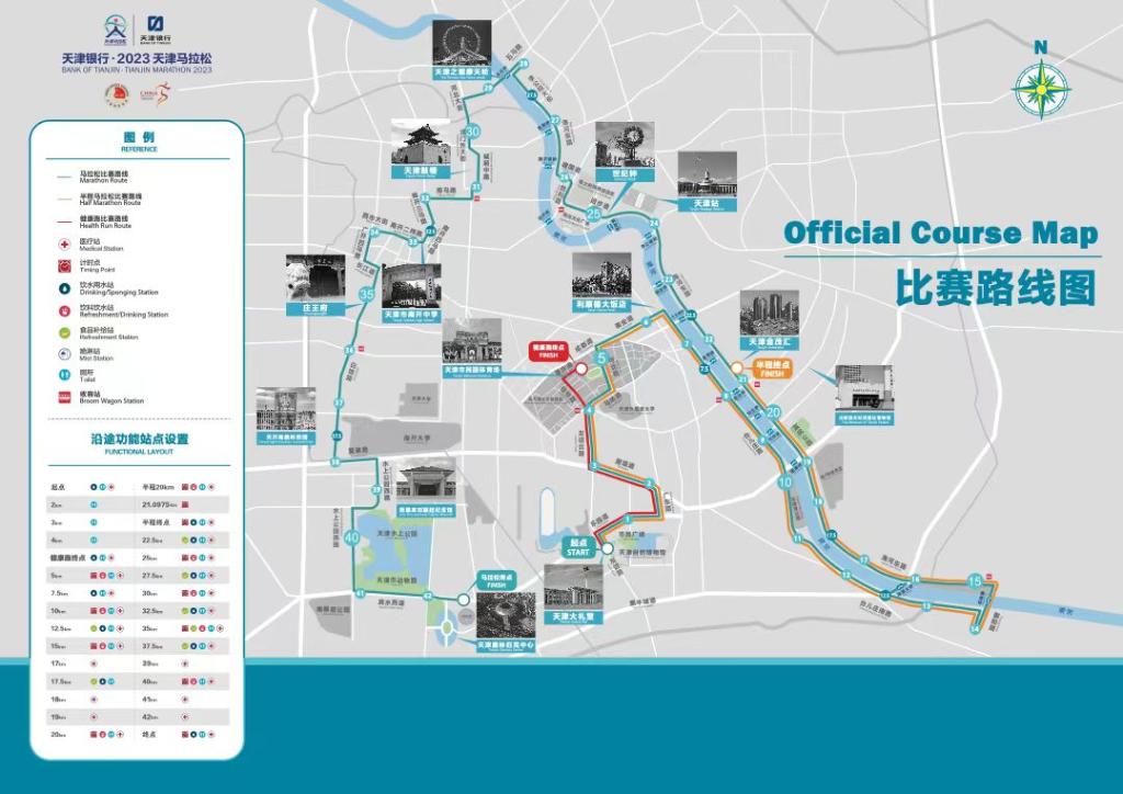 pg娱乐电子游戏官方网站天津马拉松将于10月15日开跑 赛事奖牌首次亮相(图1)