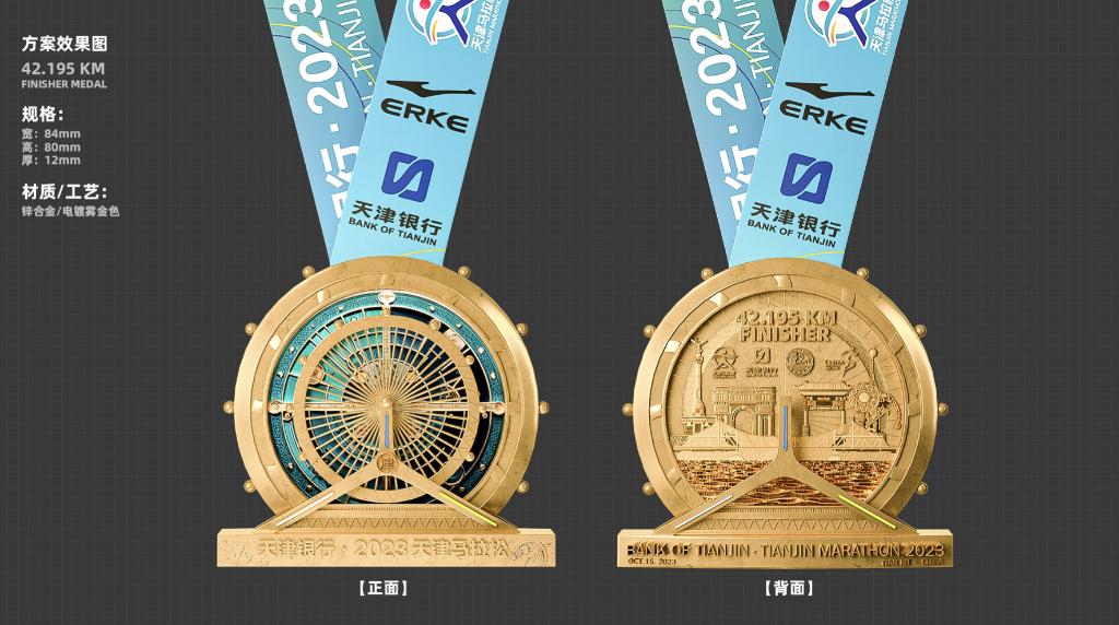 pg娱乐电子游戏官方网站天津马拉松将于10月15日开跑 赛事奖牌首次亮相(图2)