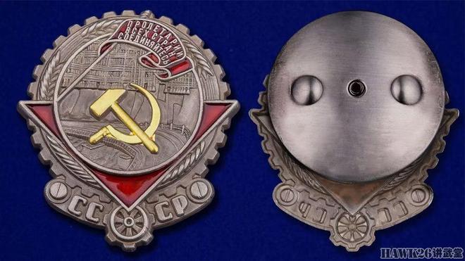 pg娱乐电子游戏官方网站95年前 苏联颁布“劳动红旗”勋章 细说专属劳动者的勋章(图1)