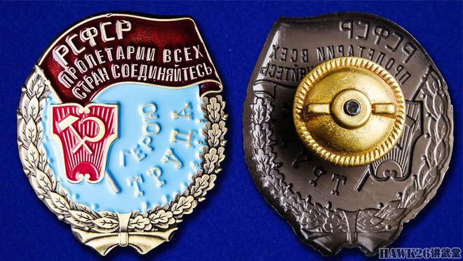 pg娱乐电子游戏官方网站95年前 苏联颁布“劳动红旗”勋章 细说专属劳动者的勋章(图2)