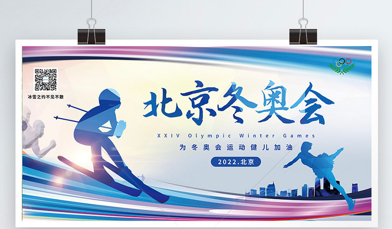 pg娱乐电子游戏官方网站2022年北京冬奥会会徽的含义 2022年北京冬奥会会徽(图1)