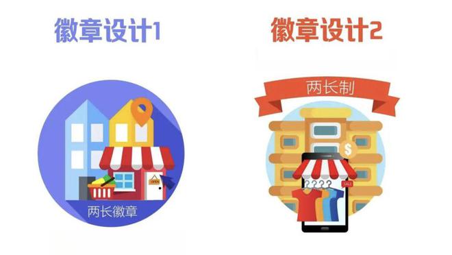 pg娱乐电子游戏官方网站金海街道“两长”徽章正式发布！(图2)
