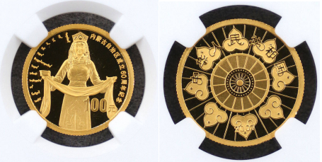 pg娱乐电子游戏官方网站内蒙古60周年纪念币回收价格 内蒙古60周年纪念币收藏价(图1)