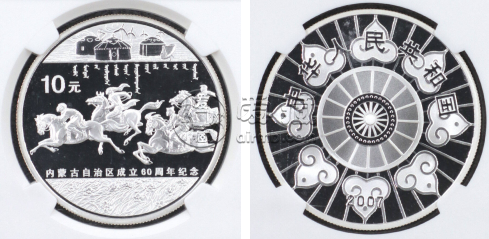 pg娱乐电子游戏官方网站内蒙古60周年纪念币回收价格 内蒙古60周年纪念币收藏价(图2)