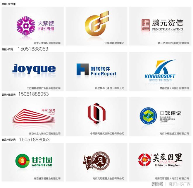 pg娱乐电子游戏官方网站江苏标志logo商标设计公司-专注10年(图1)