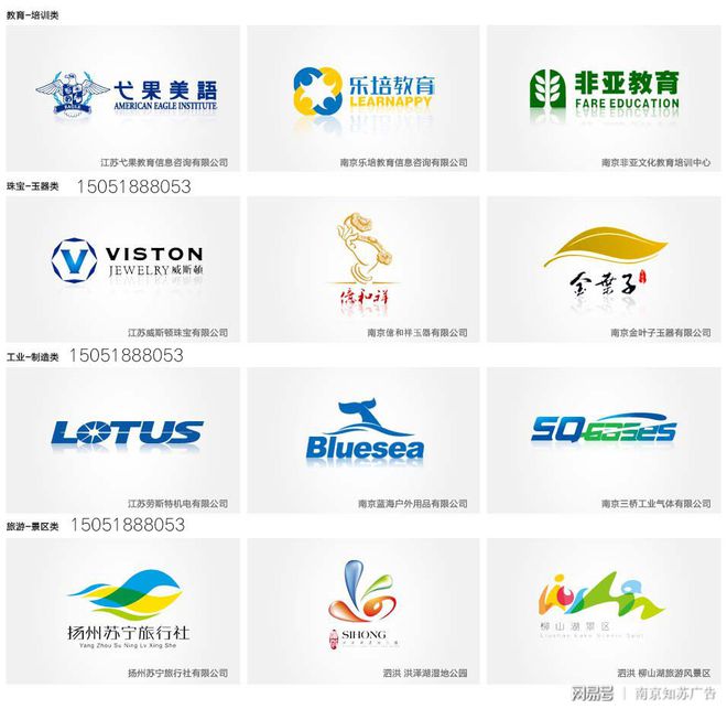 pg娱乐电子游戏官方网站江苏标志logo商标设计公司-专注10年(图2)