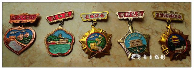 pg娱乐电子游戏官方网站八十年代去北京旅游买了一大堆旅游纪念章今天拿出来晒一晒吧(图1)