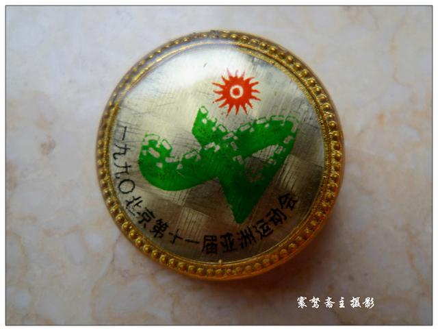 pg娱乐电子游戏官方网站八十年代去北京旅游买了一大堆旅游纪念章今天拿出来晒一晒吧(图5)