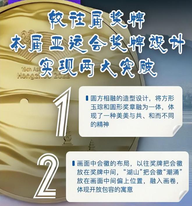 pg娱乐电子游戏官方网站中国美学80后副教授因设计杭州亚运会奖牌走红这才是东方美(图5)