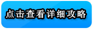 pg娱乐电子游戏官方网站《热血兄弟》狱炎火龙活动攻略(图2)