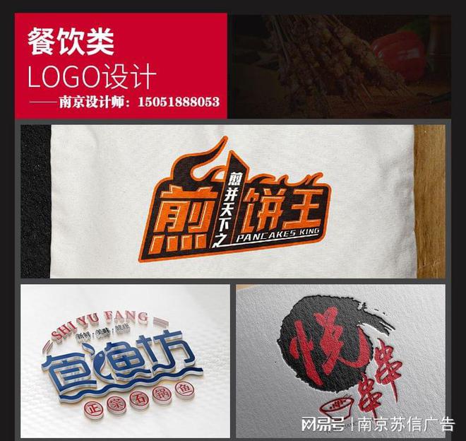 pg娱乐电子游戏官方网站南京logo设计公司标志商标(图4)