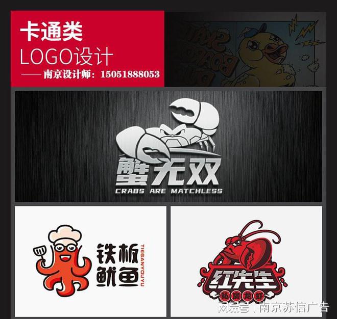 pg娱乐电子游戏官方网站南京logo设计公司标志商标(图2)